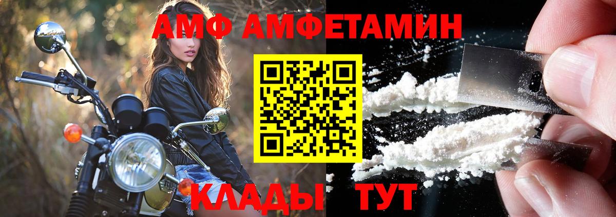 АМФЕТАМИН 97%  Вход с VPN  Кандалакша 