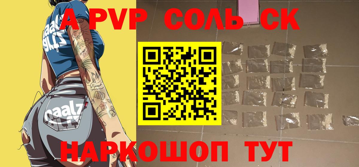 Alfa_PVP крисы CK Кандалакша