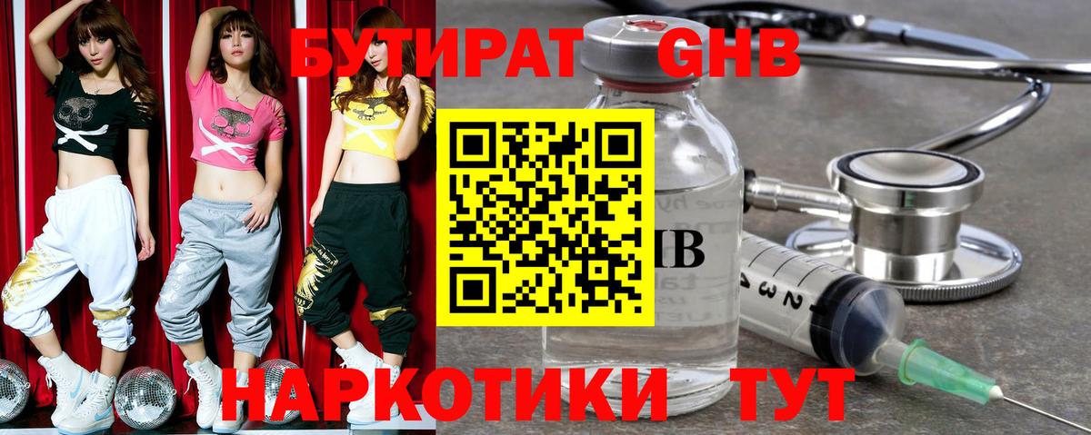 Бутират оксана Кандалакша