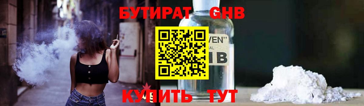 БУТИРАТ  БУТИРАТ Butirat  Вход с VPN  Кандалакша 