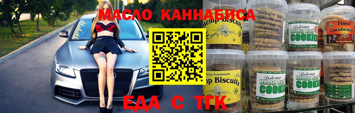 Кандалакша  Canna-Cookies конопля  Вход с VPN 