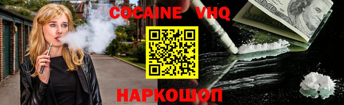 Кандалакша  КОКАИН Боливия  Вход с VPN 