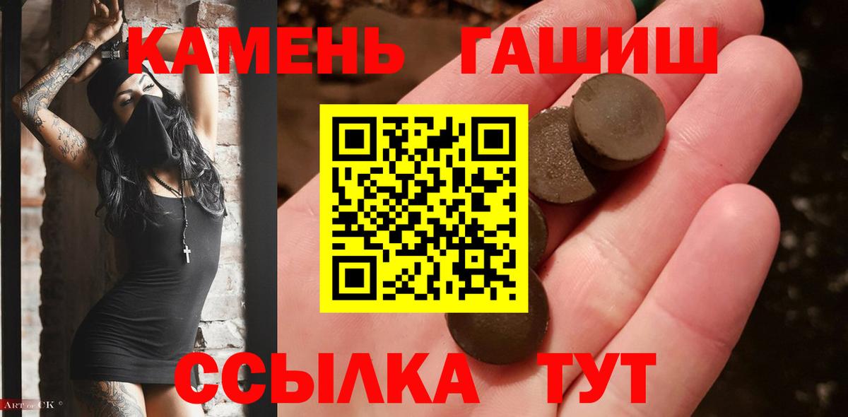 Кандалакша  ГАШИШ  ГАШ гарик  закладки  ГАШ VHQ  Вход с VPN 