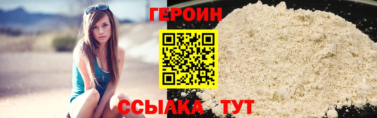 ГЕРОИН  Вход с VPN  Кандалакша  ГЕРОИН Heroin 