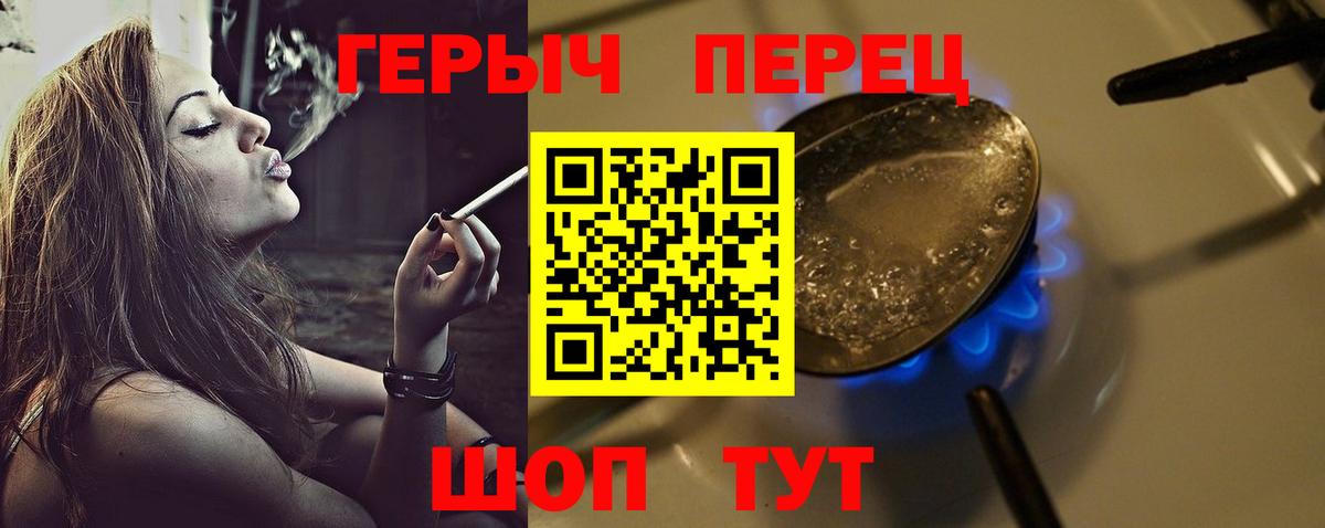 Героин хмурый Кандалакша