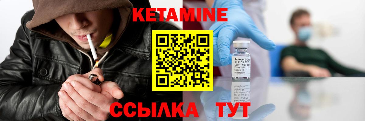 КЕТАМИН VHQ Кандалакша
