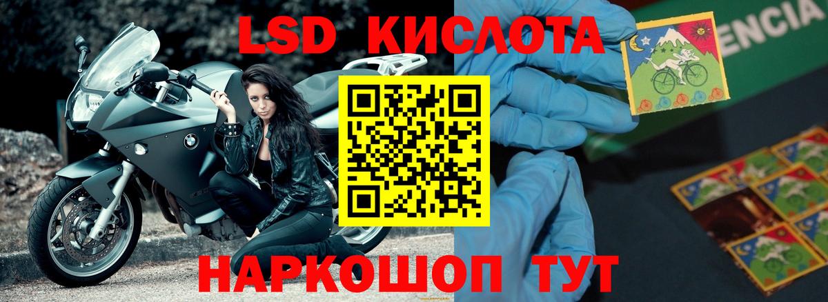 Лсд 25 экстази кислота  Вход с VPN  Кандалакша  LSD-25 экстази ecstasy 