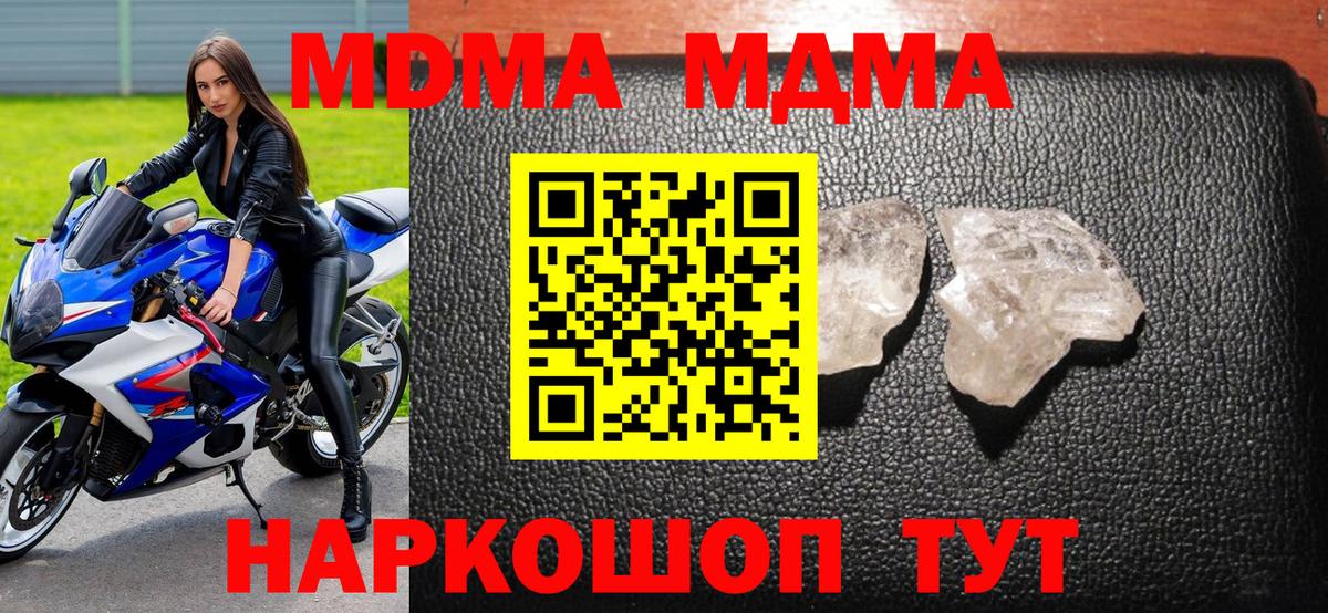 МДМА VHQ  Вход с VPN  Кандалакша 