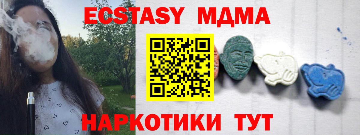MDMA молли Кандалакша