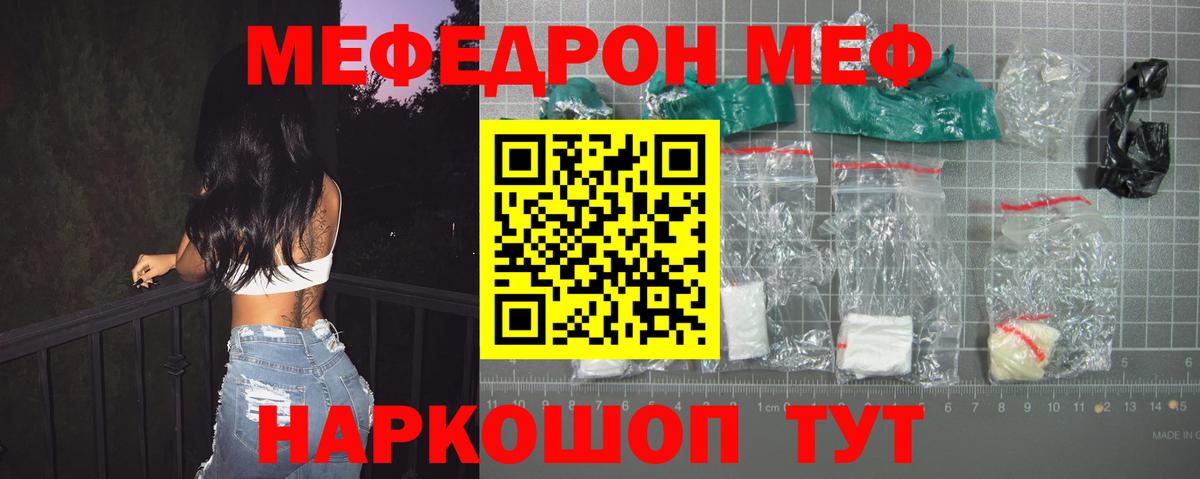 Меф мука Кандалакша