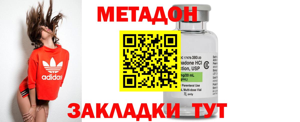 Метадон мёд  Метадон белоснежный  Кандалакша  Вход с VPN 