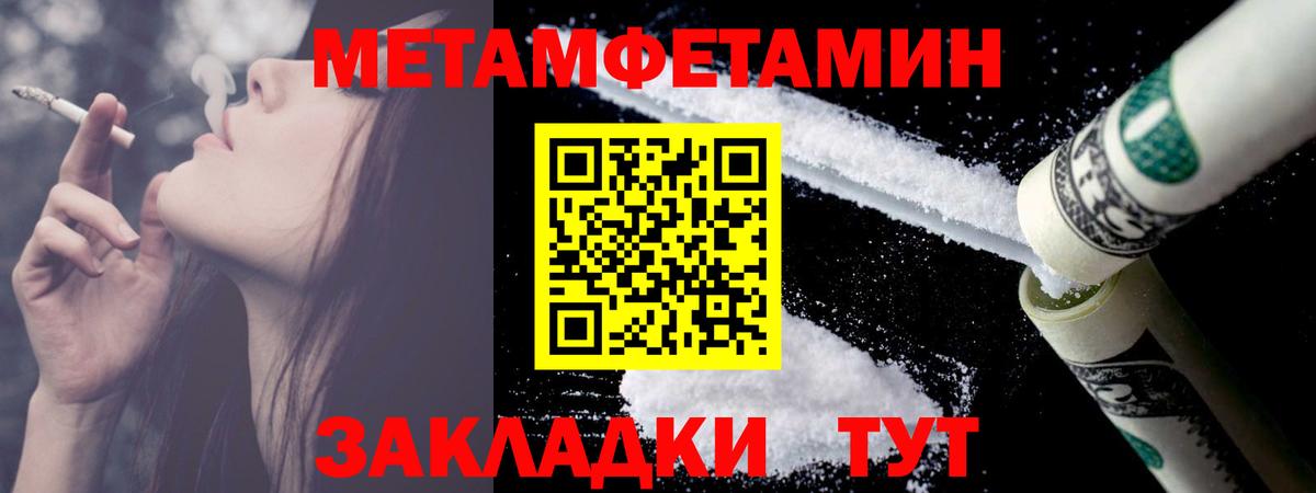 Метамфетамин Декстрометамфетамин 99.9% Кандалакша