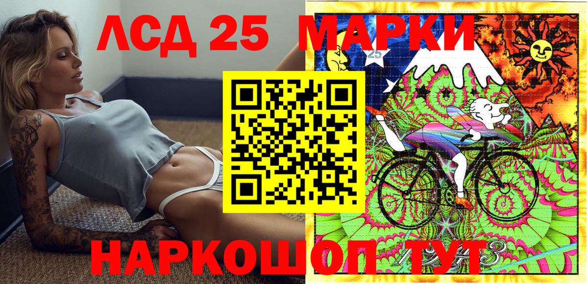 Кандалакша  Наркотические марки 1,8мг  Наркотические марки  Вход с VPN 