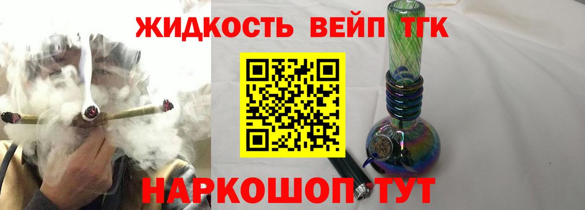 ТГК концентрат Кандалакша