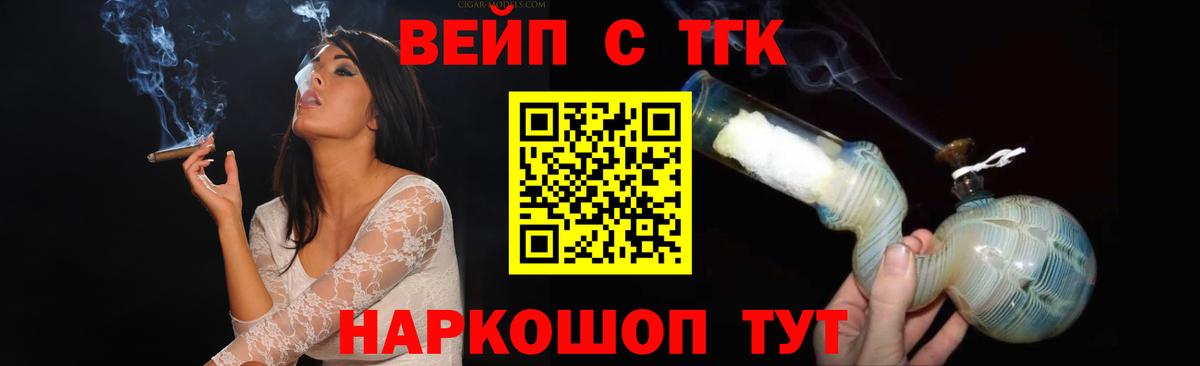 ТГК гашишное масло  Вход с VPN  сколько стоит  Кандалакша 
