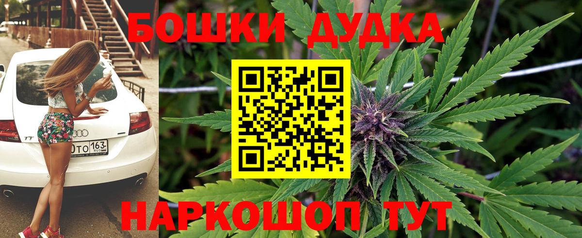 Марихуана конопля  Каннабис THC 21%  Вход с VPN  Кандалакша  Каннабис планчик 